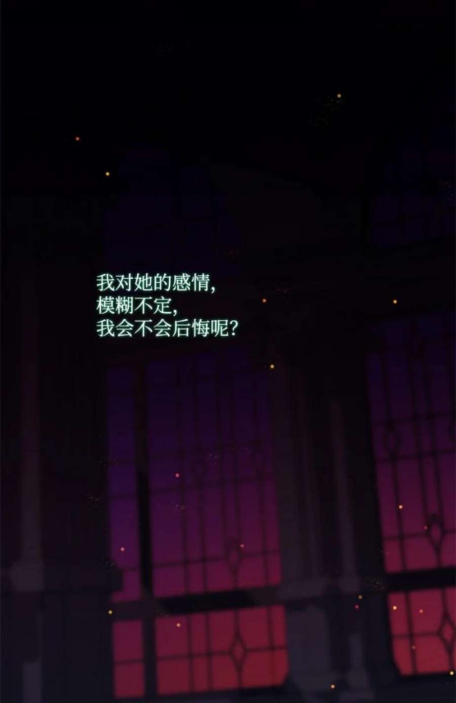 这个魔女白切黑110 鼓起勇气