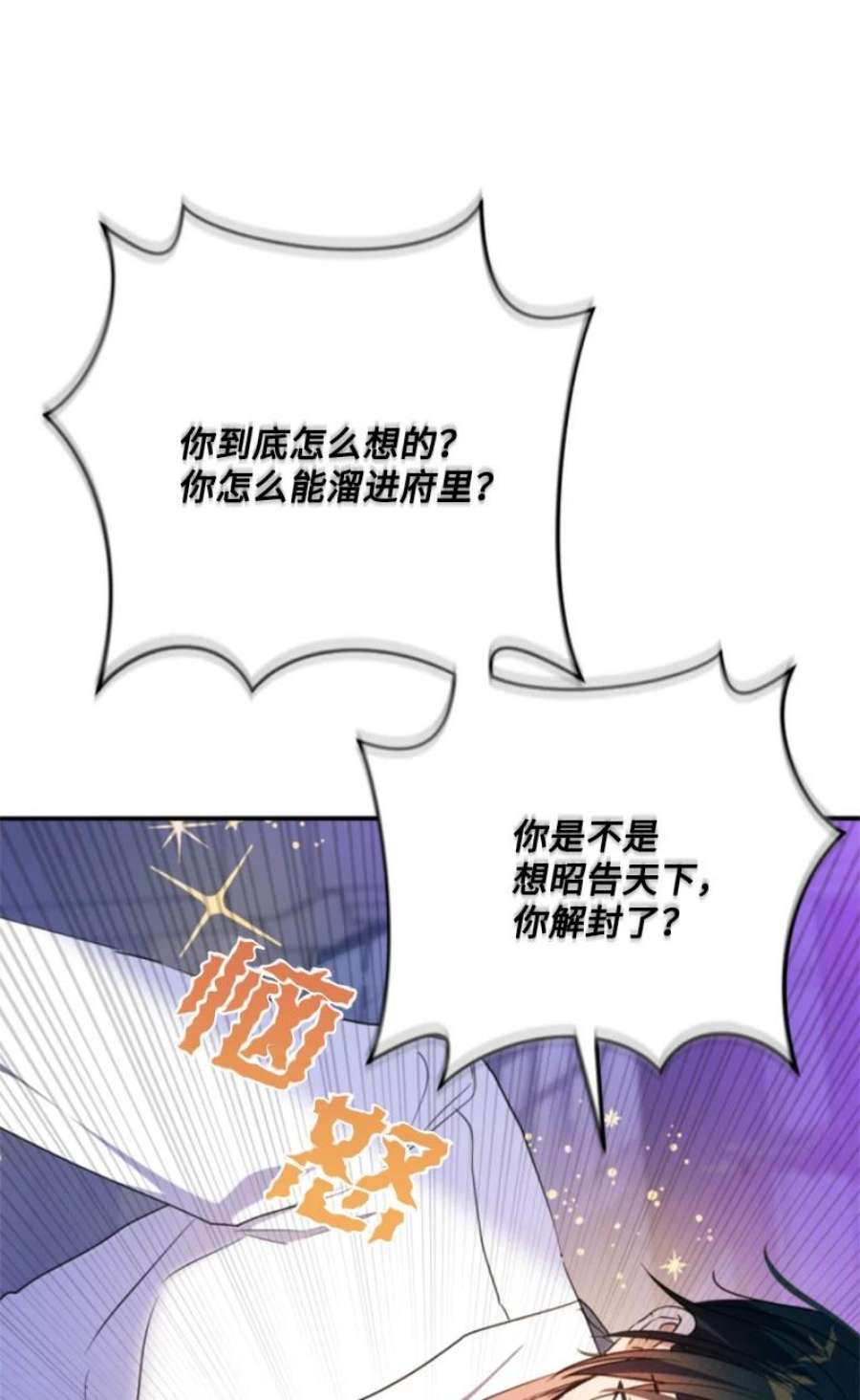 这个魔女白切黑112 母亲