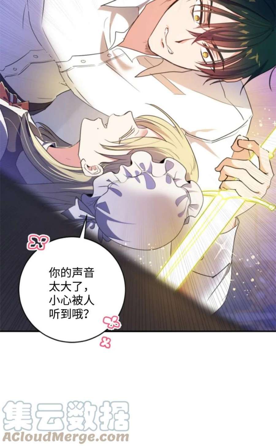 这个魔女白切黑112 母亲