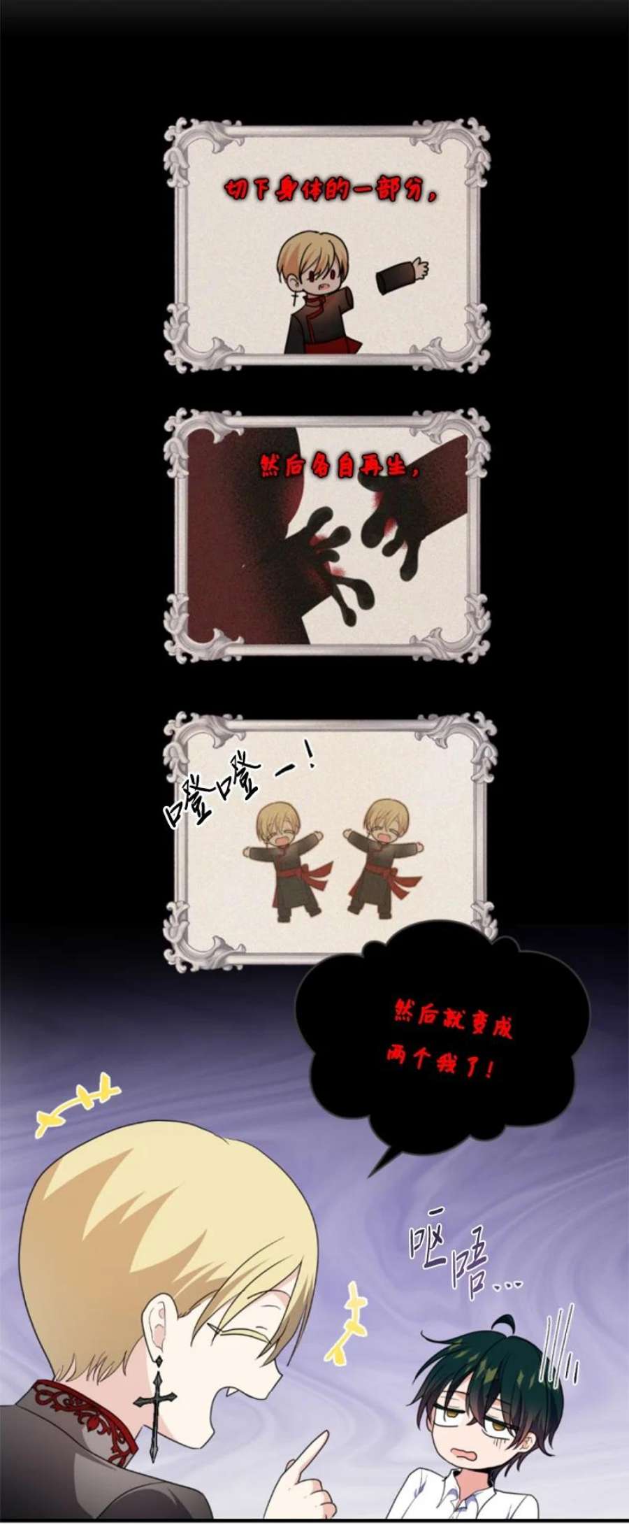 这个魔女白切黑112 母亲