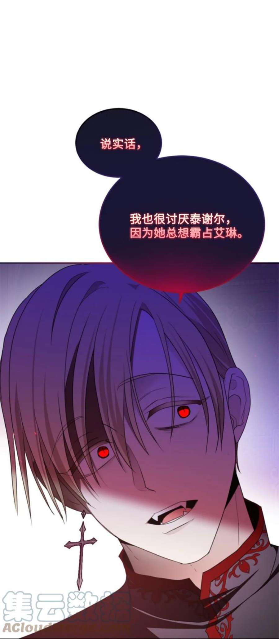 这个魔女白切黑112 母亲