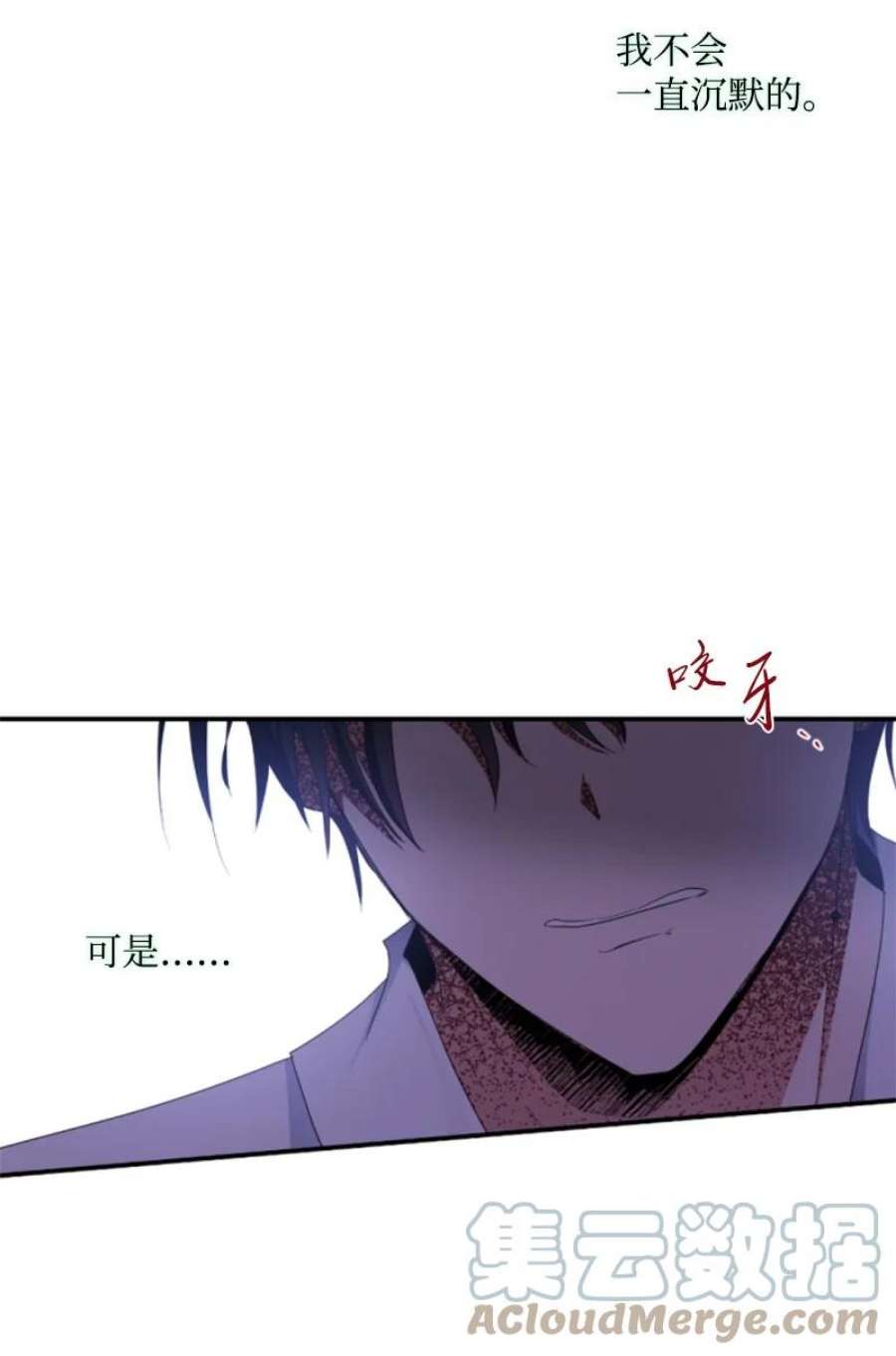 这个魔女白切黑112 母亲