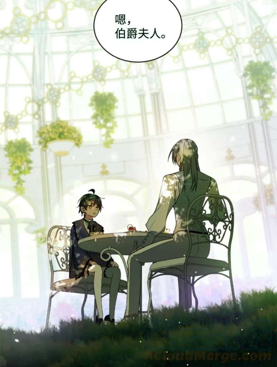 这个魔女白切黑112 母亲