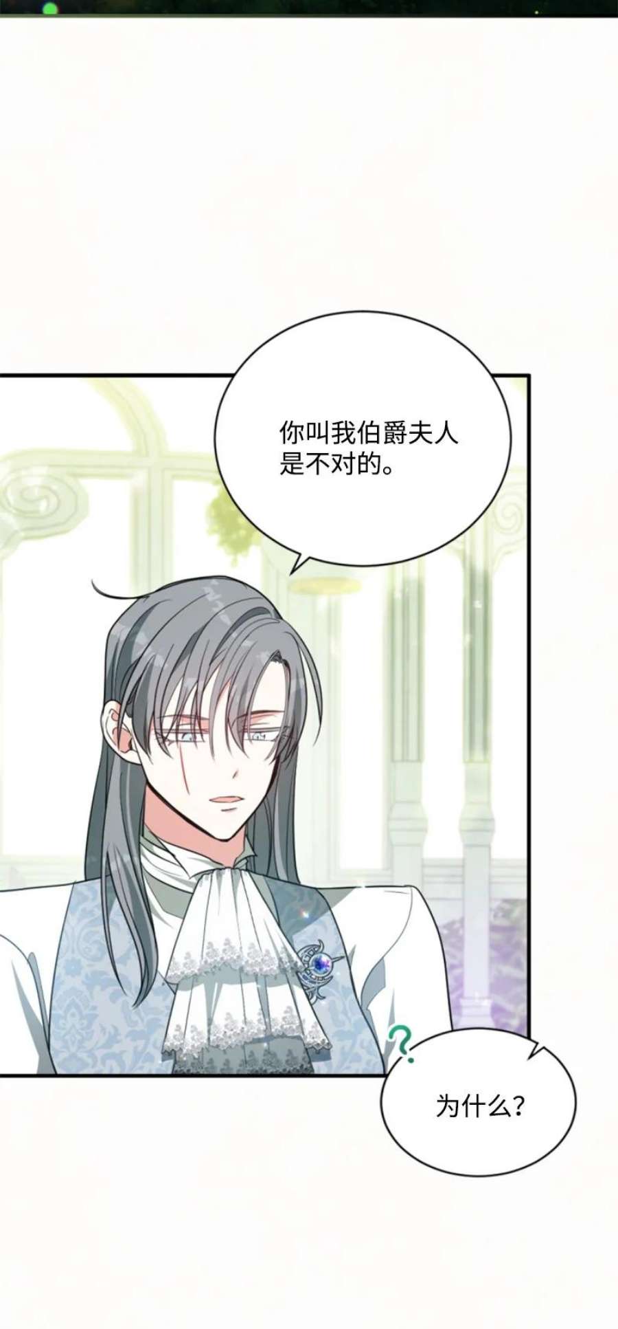 这个魔女白切黑112 母亲