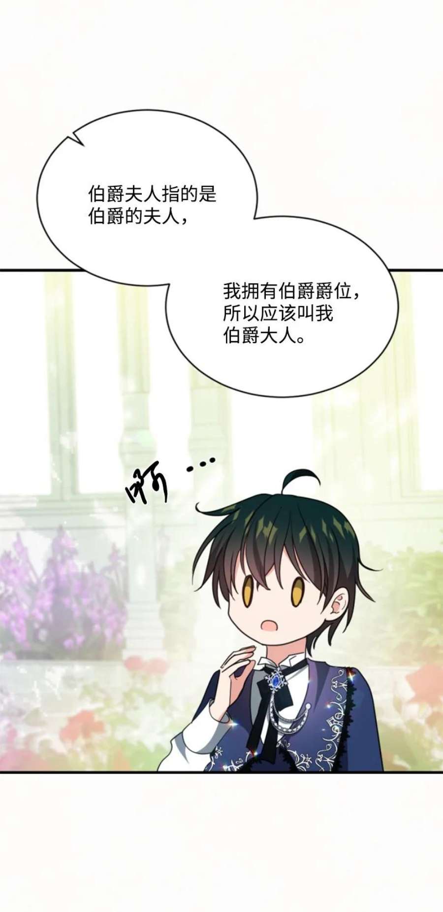 这个魔女白切黑112 母亲