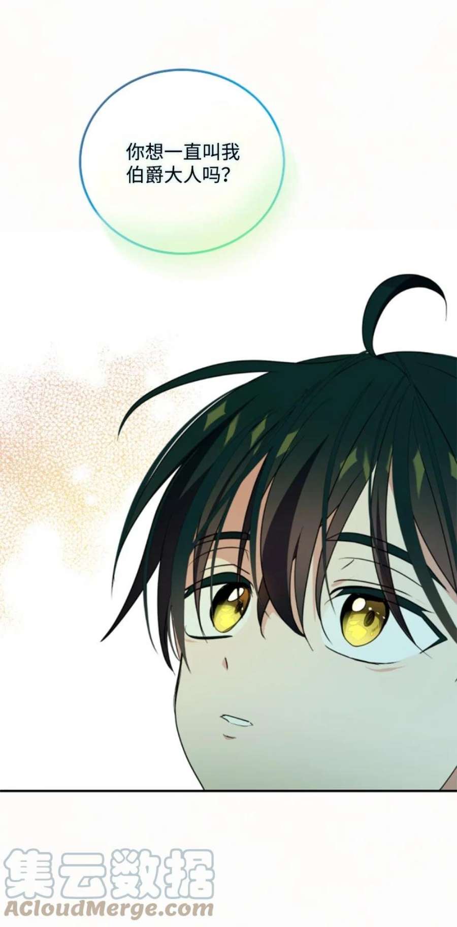 这个魔女白切黑112 母亲