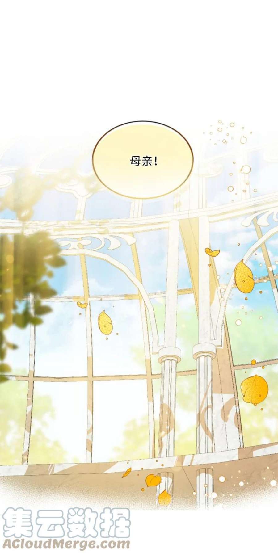 这个魔女白切黑112 母亲