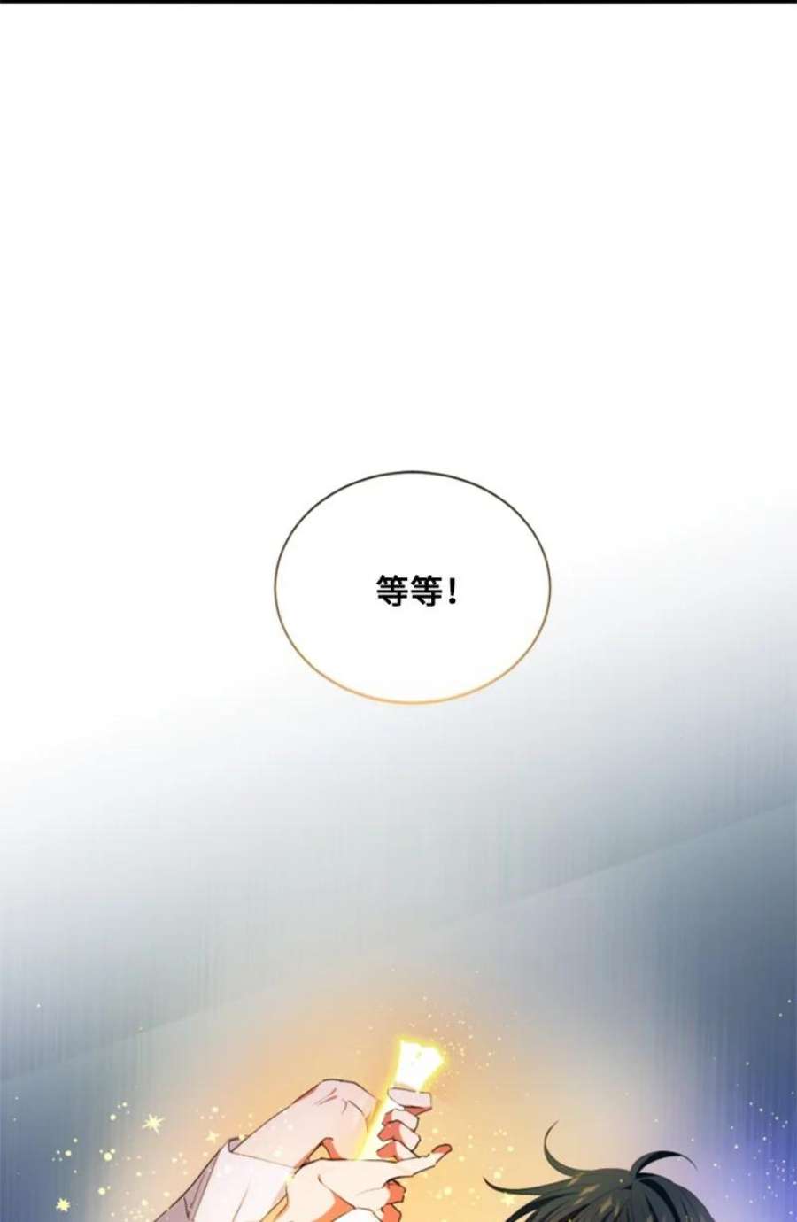 这个魔女白切黑112 母亲