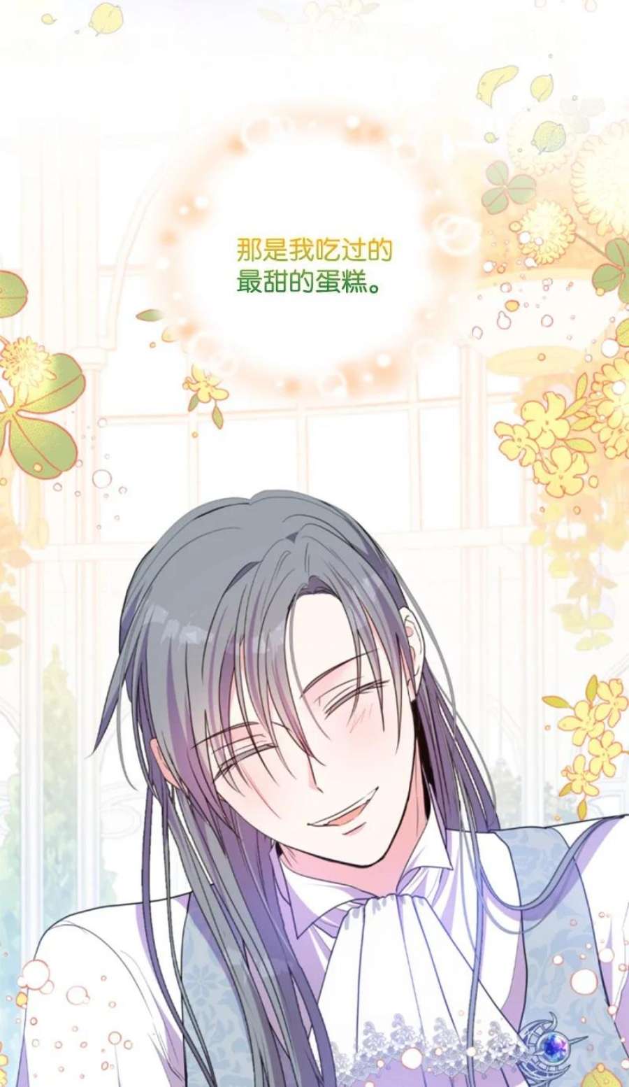 这个魔女白切黑112 母亲