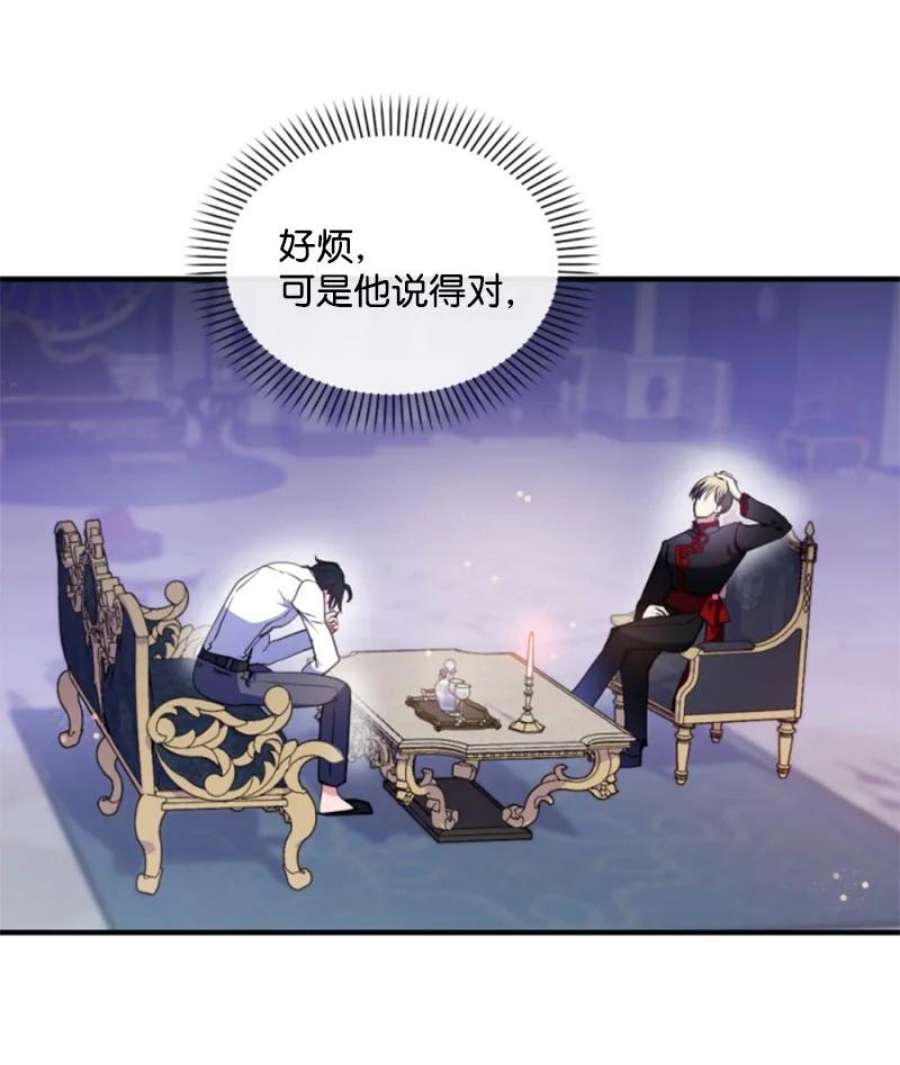 这个魔女白切黑114 最后的确认