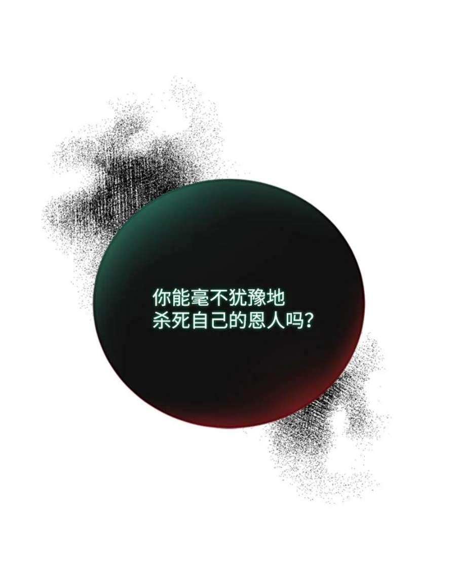 这个魔女白切黑114 最后的确认