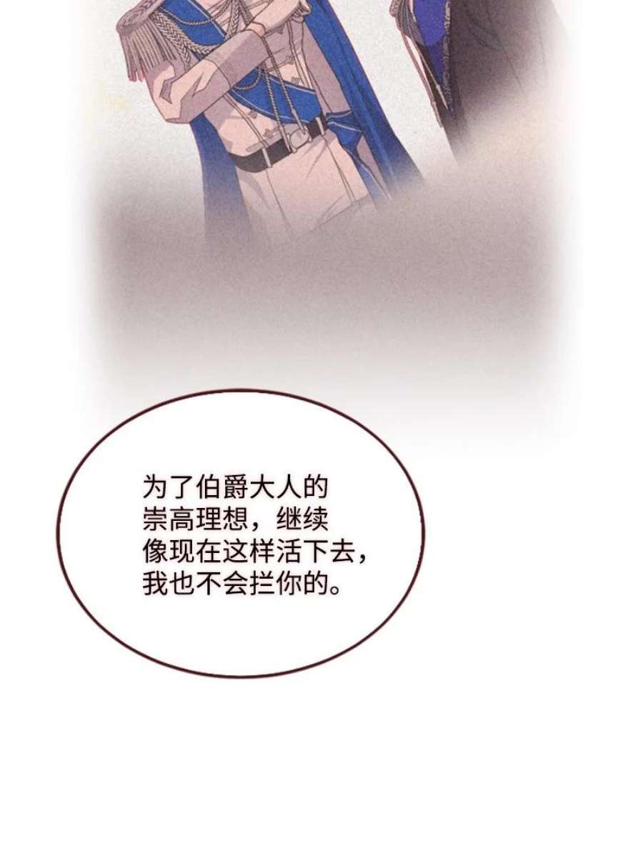 这个魔女白切黑114 最后的确认