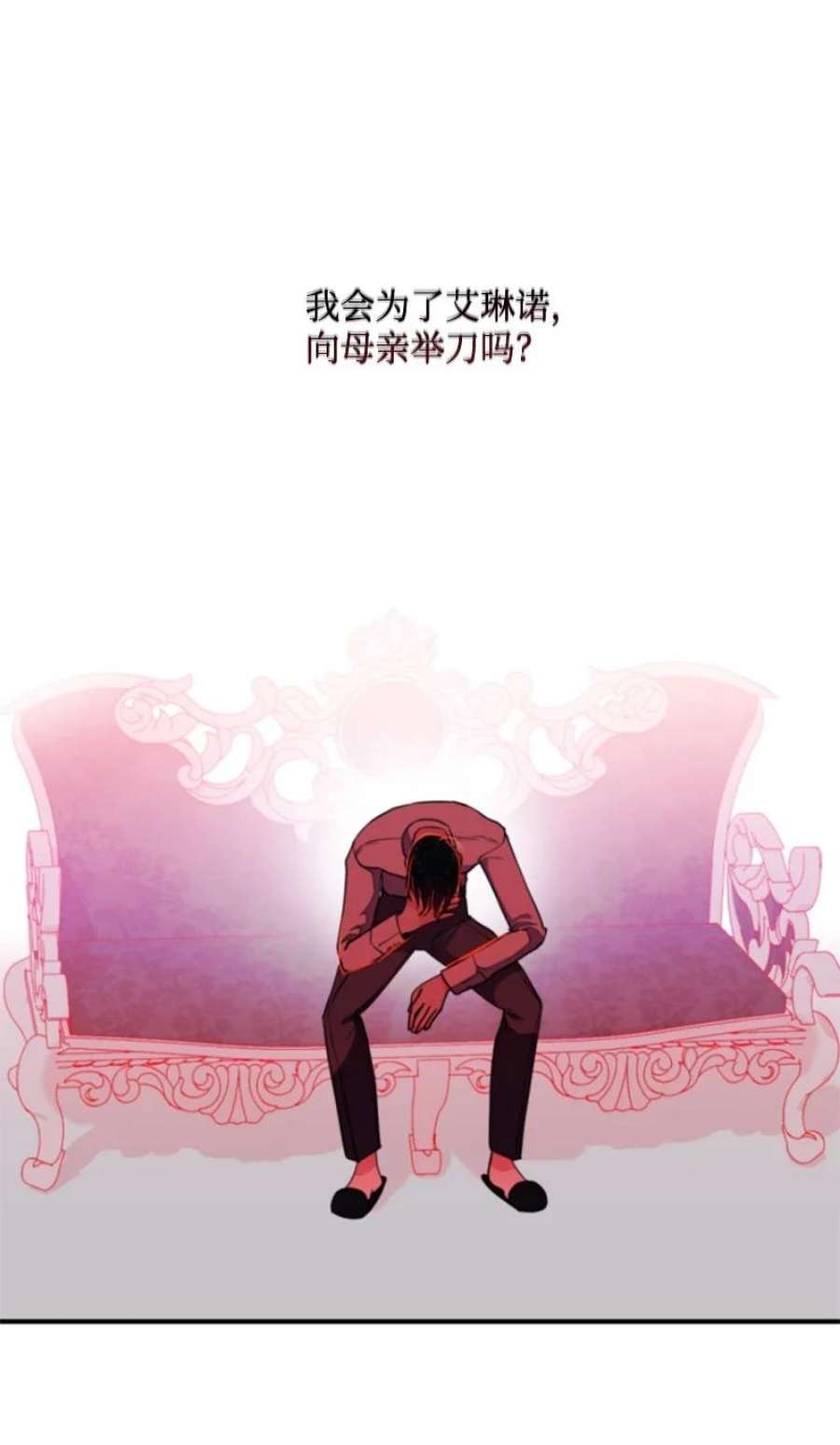 这个魔女白切黑114 最后的确认