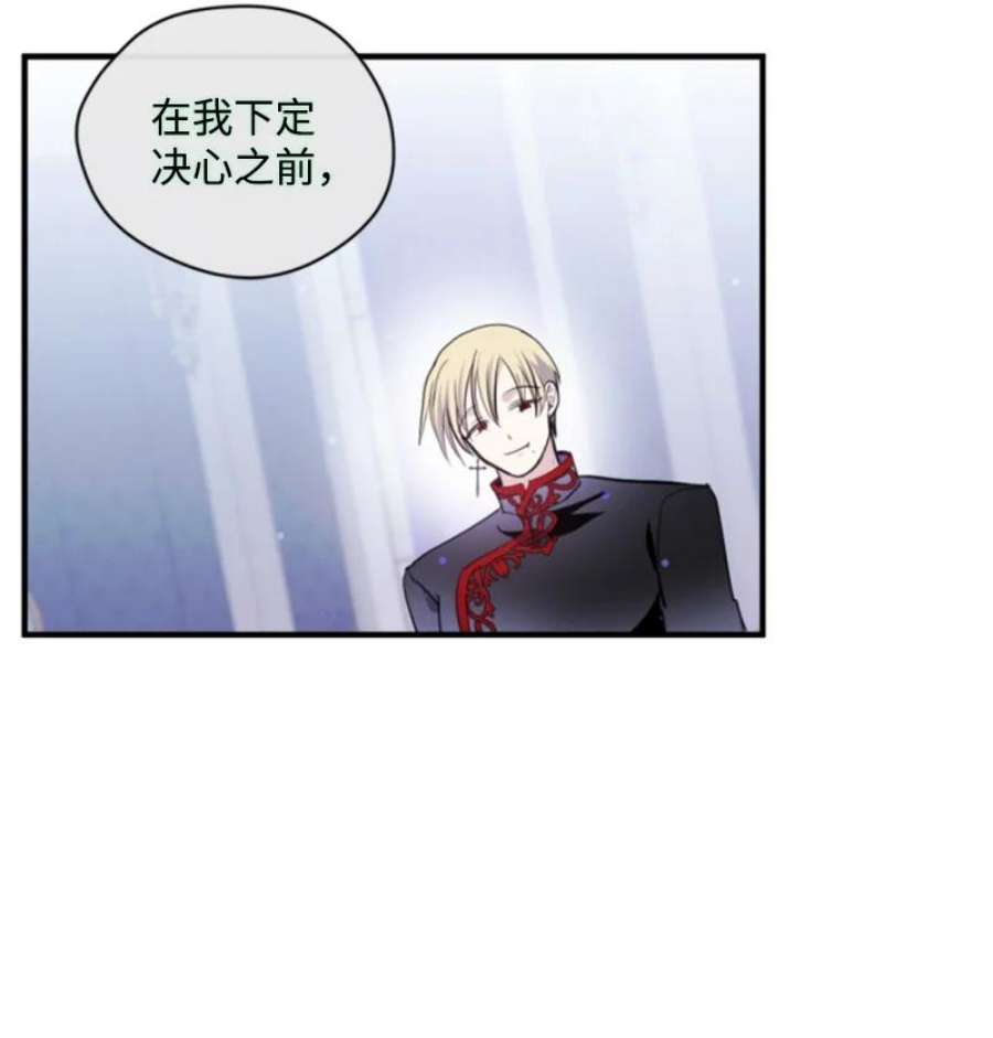 这个魔女白切黑114 最后的确认