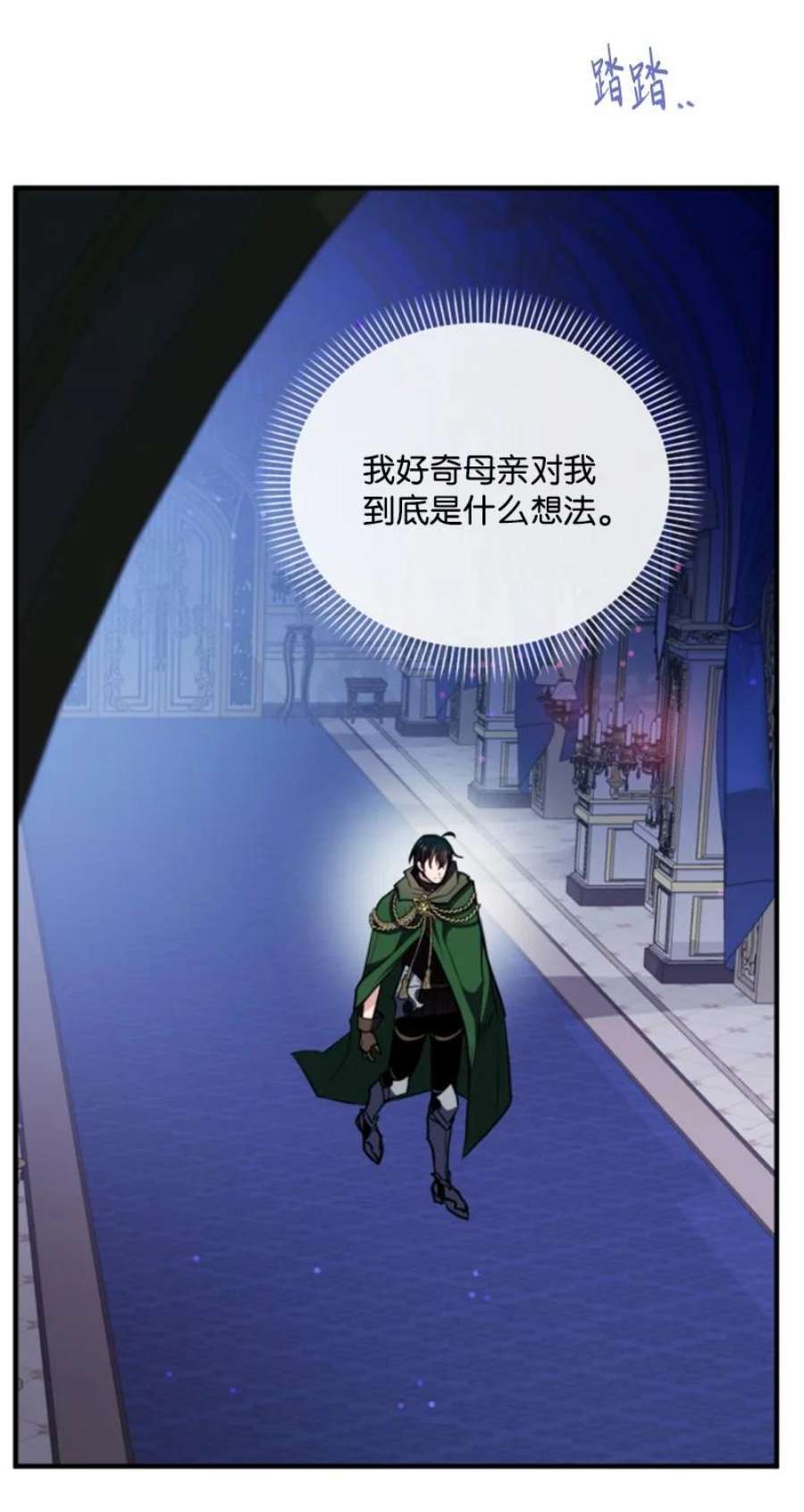 这个魔女白切黑114 最后的确认