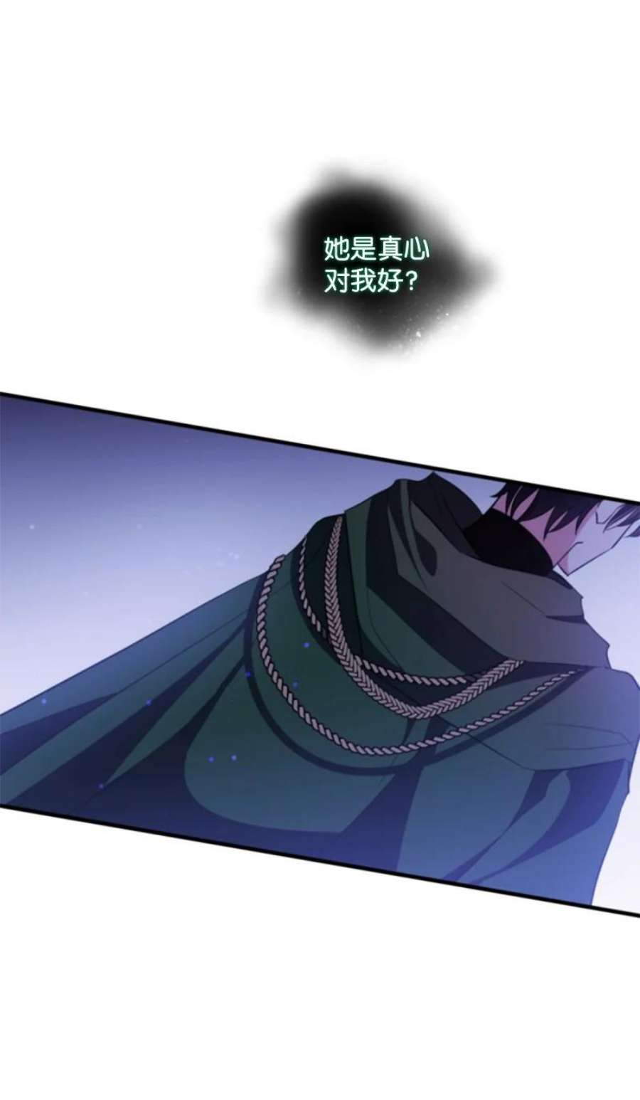 这个魔女白切黑114 最后的确认