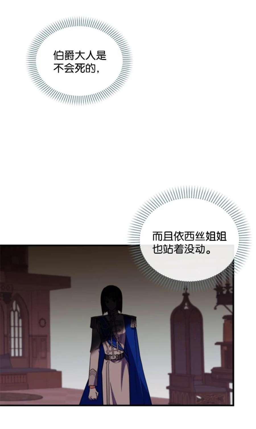 这个魔女白切黑114 最后的确认