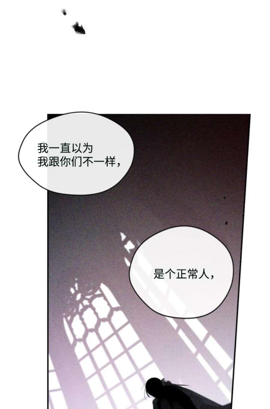 这个魔女白切黑114 最后的确认