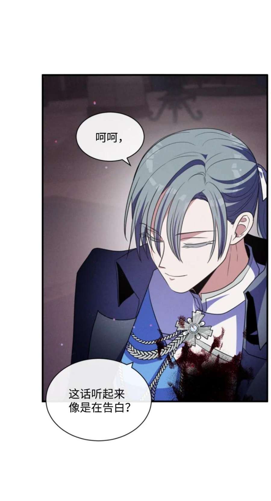 这个魔女白切黑114 最后的确认