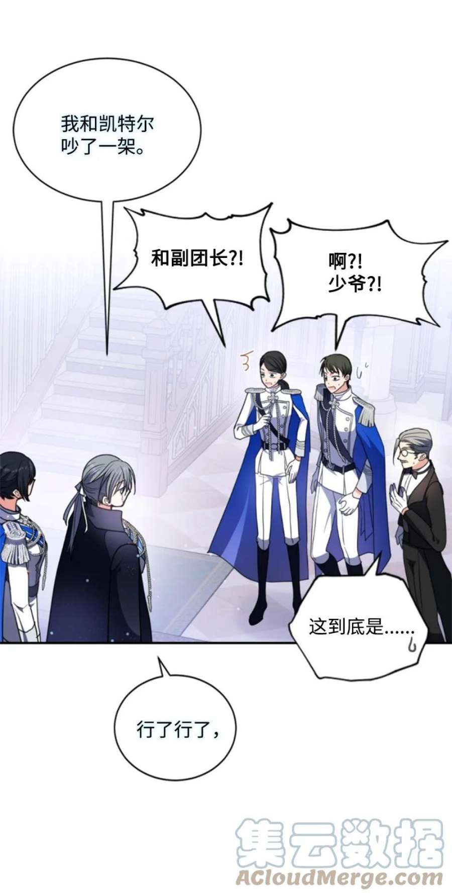 这个魔女白切黑115 交手