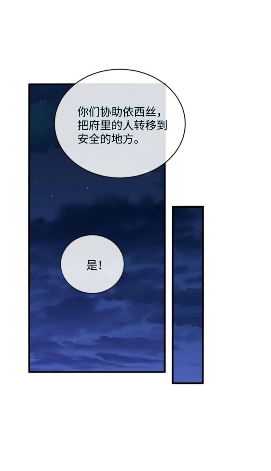 这个魔女白切黑115 交手