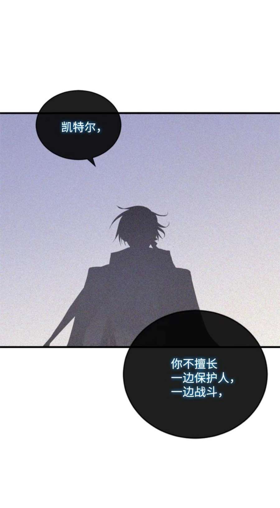 这个魔女白切黑115 交手