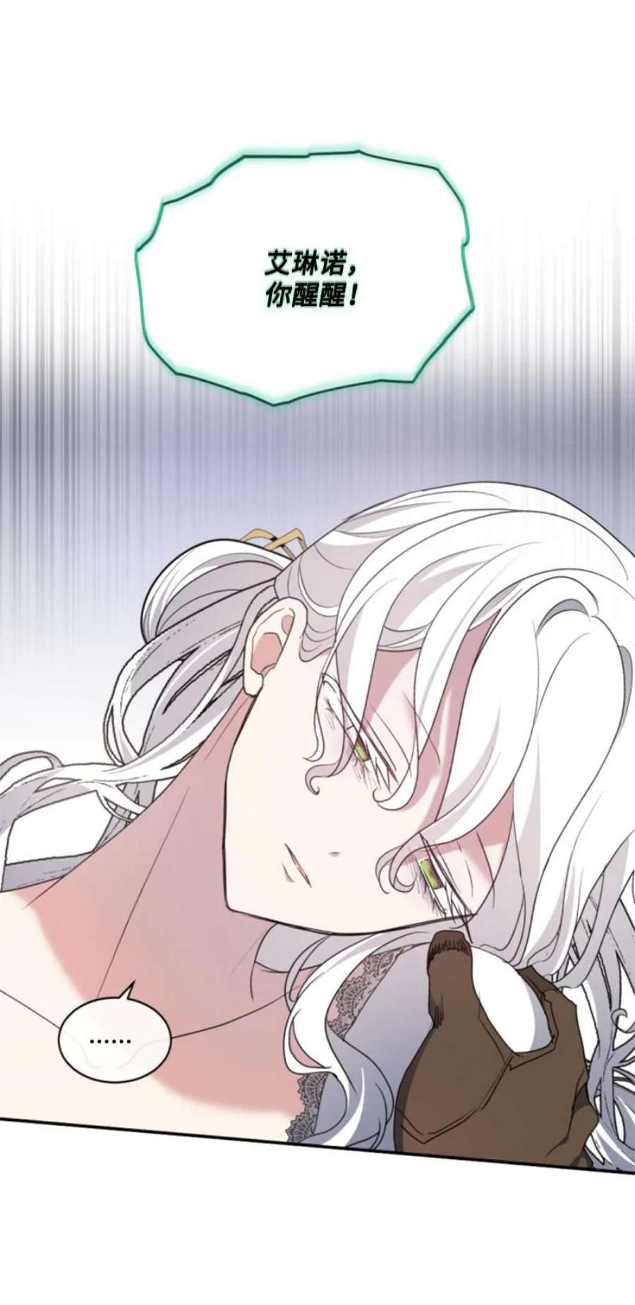 这个魔女白切黑115 交手