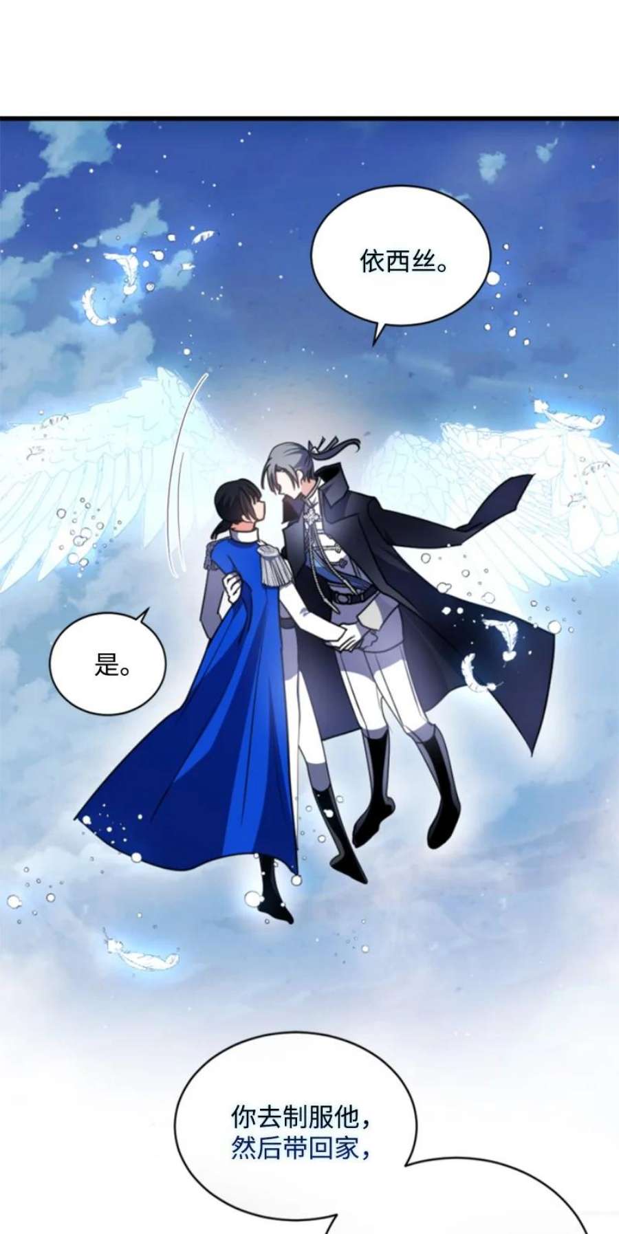 这个魔女白切黑115 交手