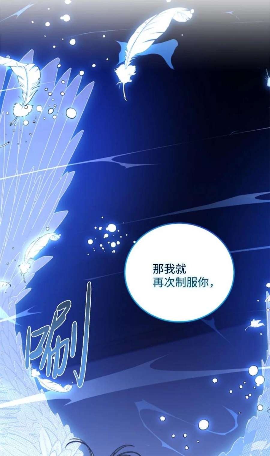 这个魔女白切黑115 交手