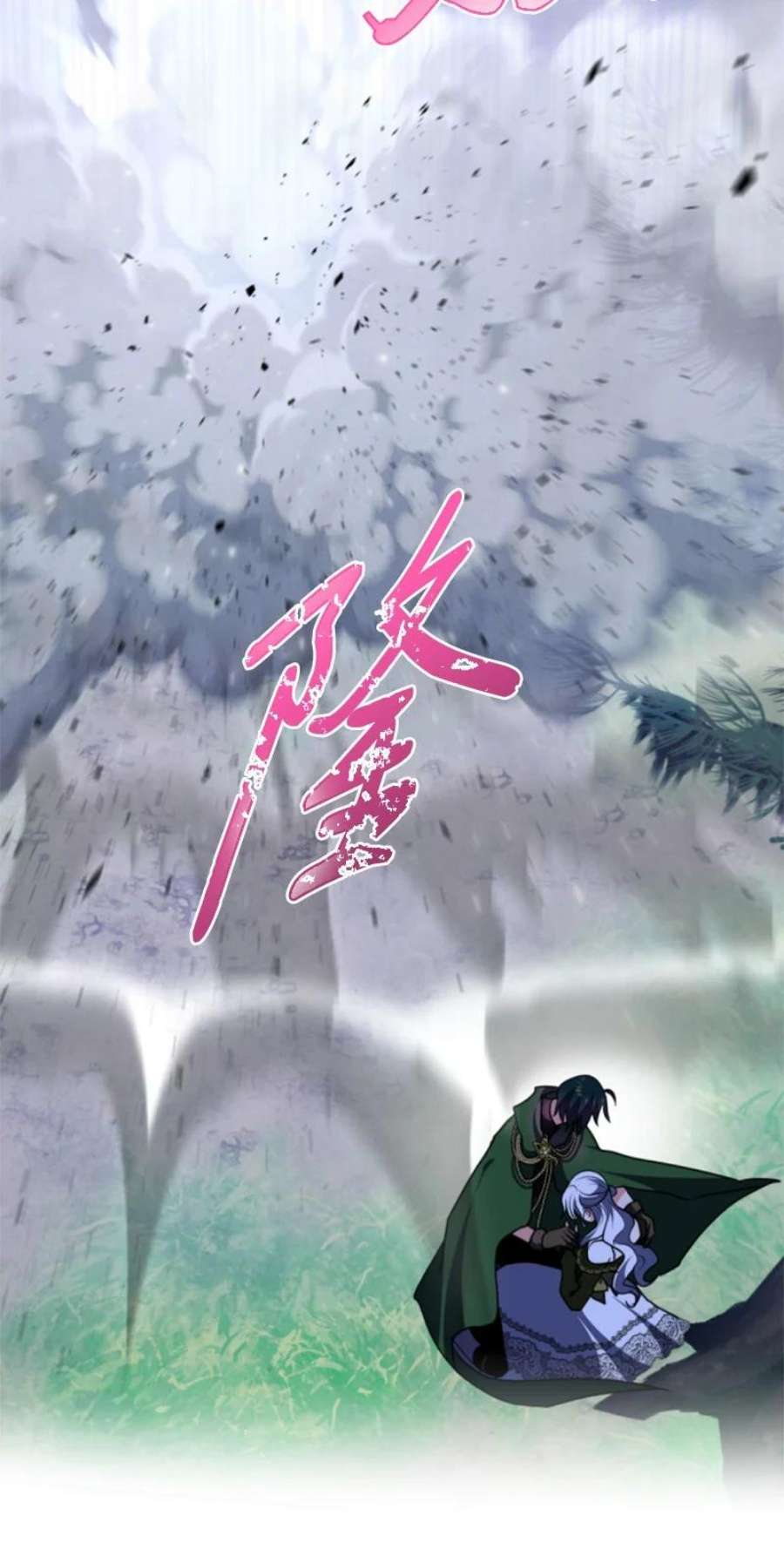 这个魔女白切黑115 交手