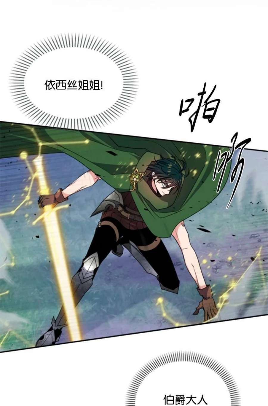 这个魔女白切黑115 交手