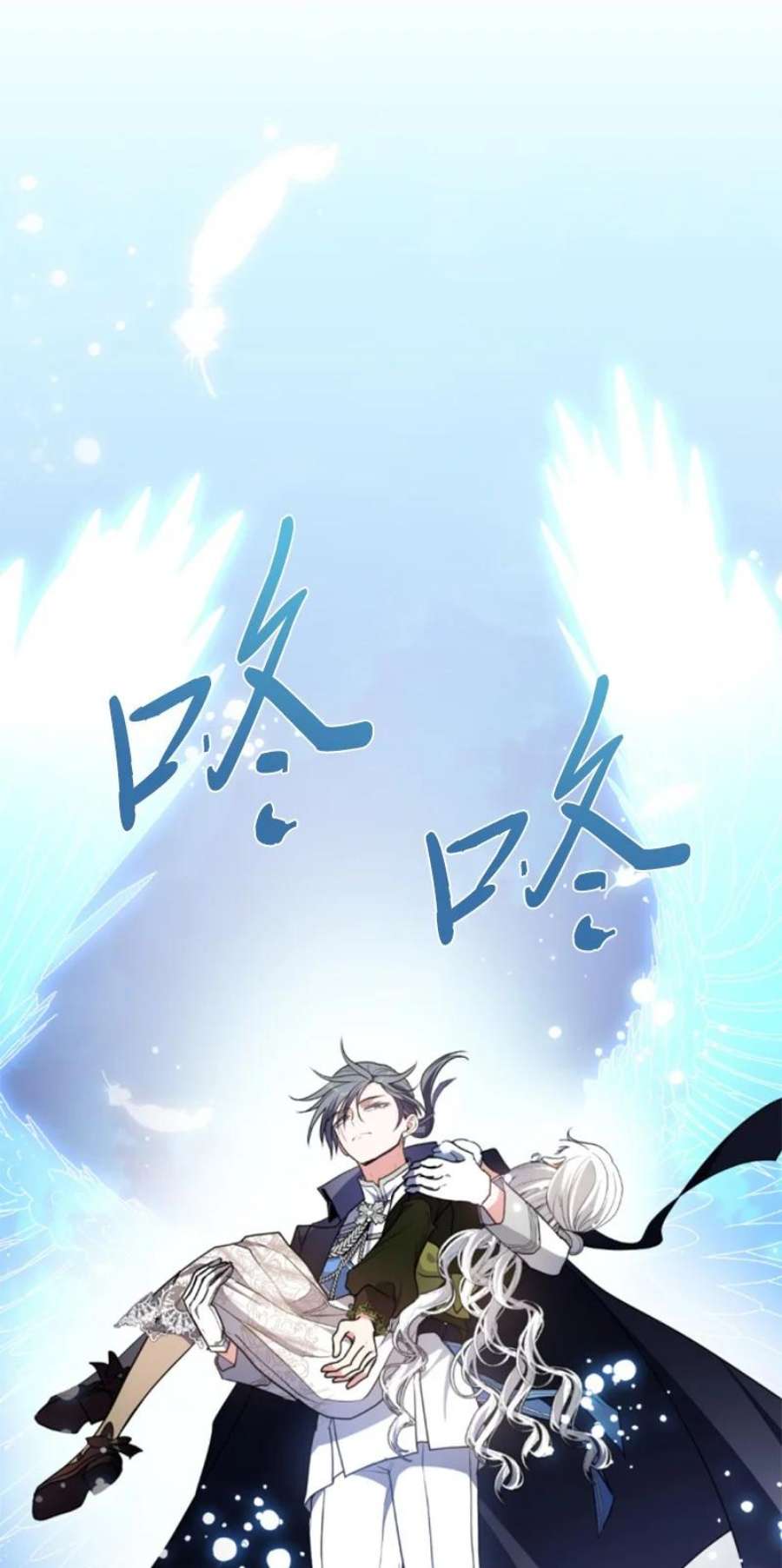 这个魔女白切黑115 交手