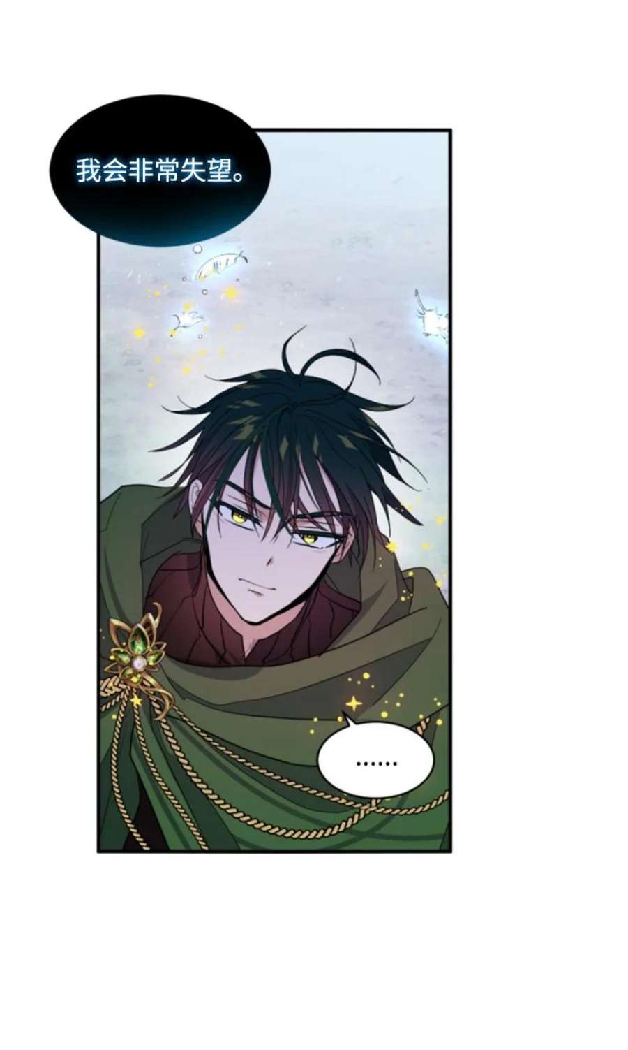 这个魔女白切黑115 交手