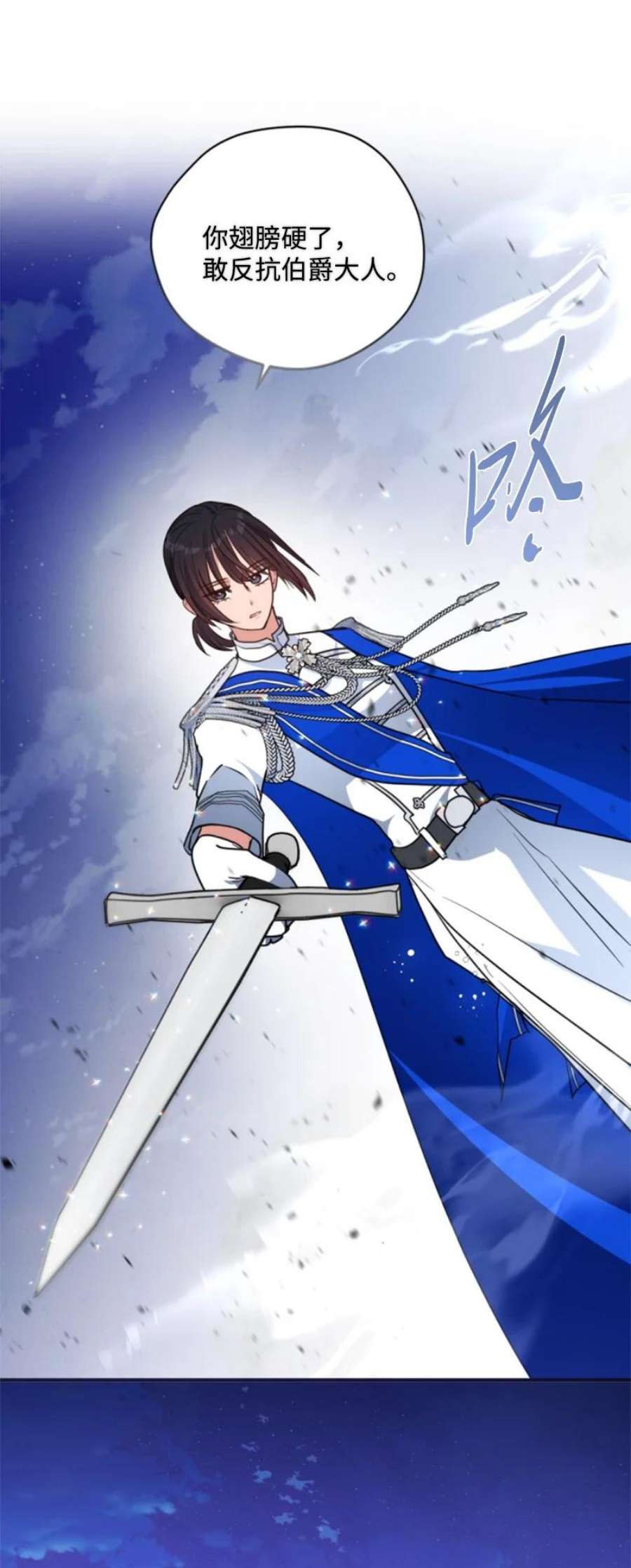 这个魔女白切黑115 交手