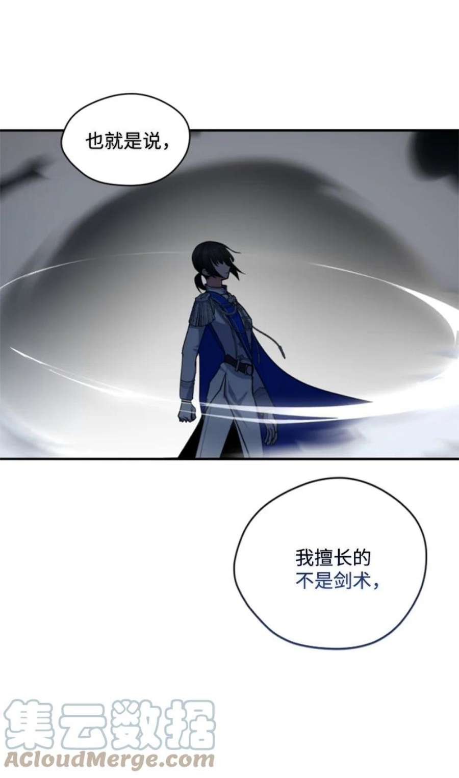 这个魔女白切黑115 交手