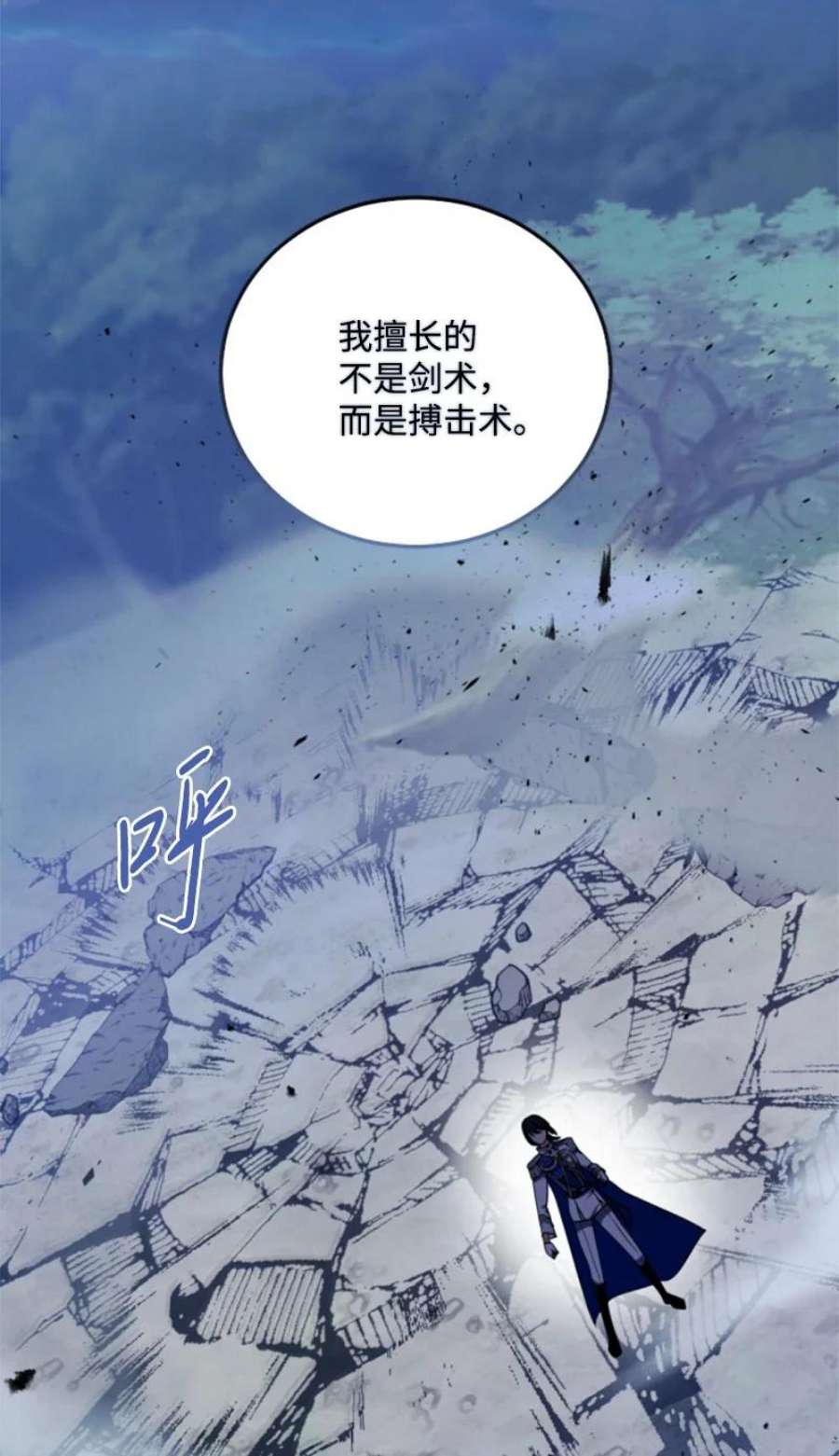 这个魔女白切黑116 诺亚登场
