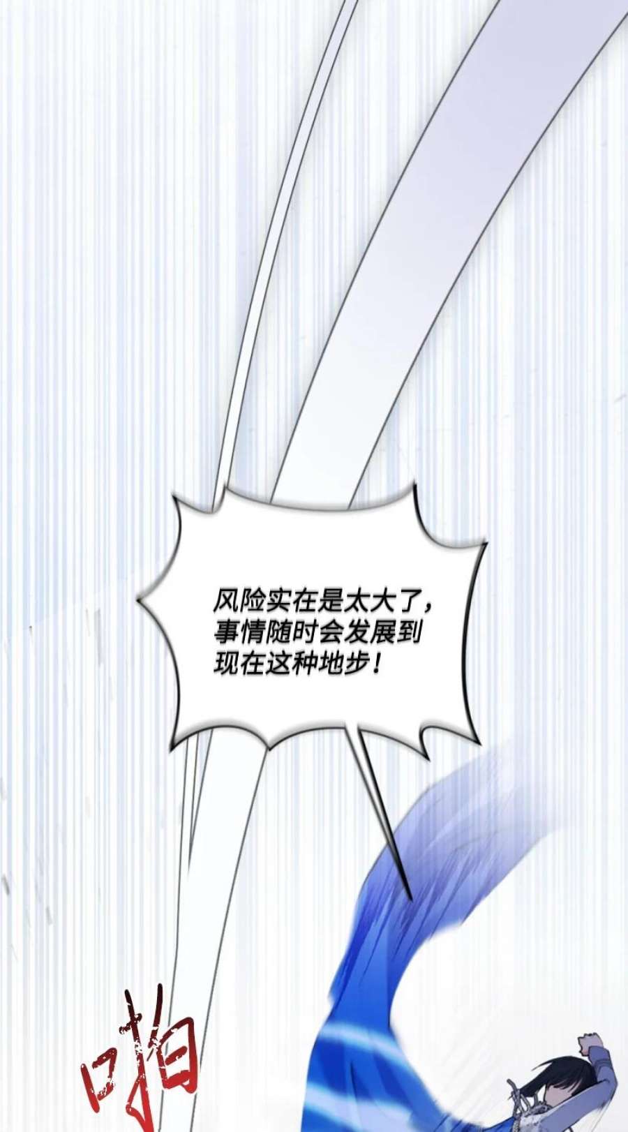 这个魔女白切黑116 诺亚登场