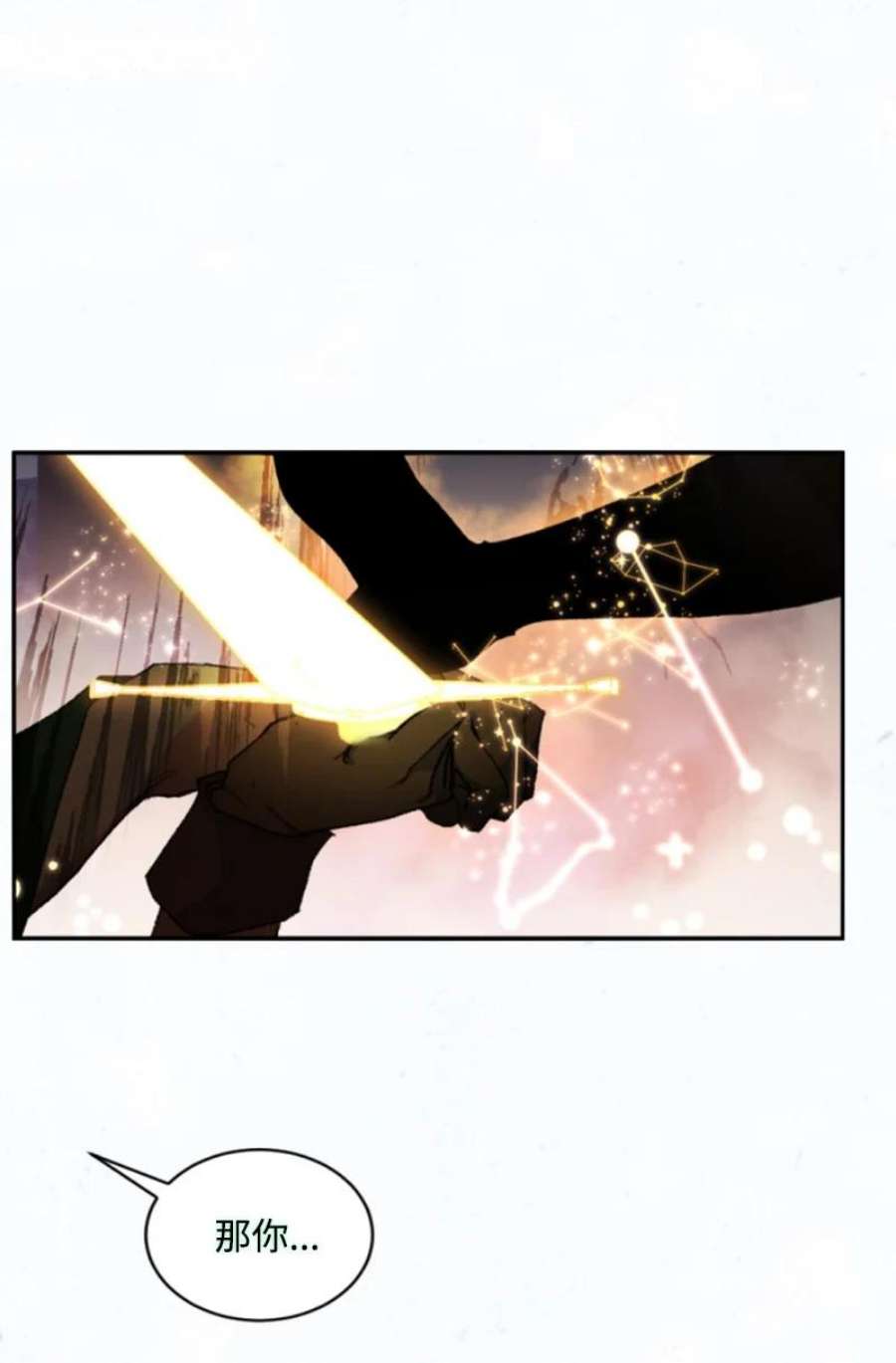 这个魔女白切黑116 诺亚登场