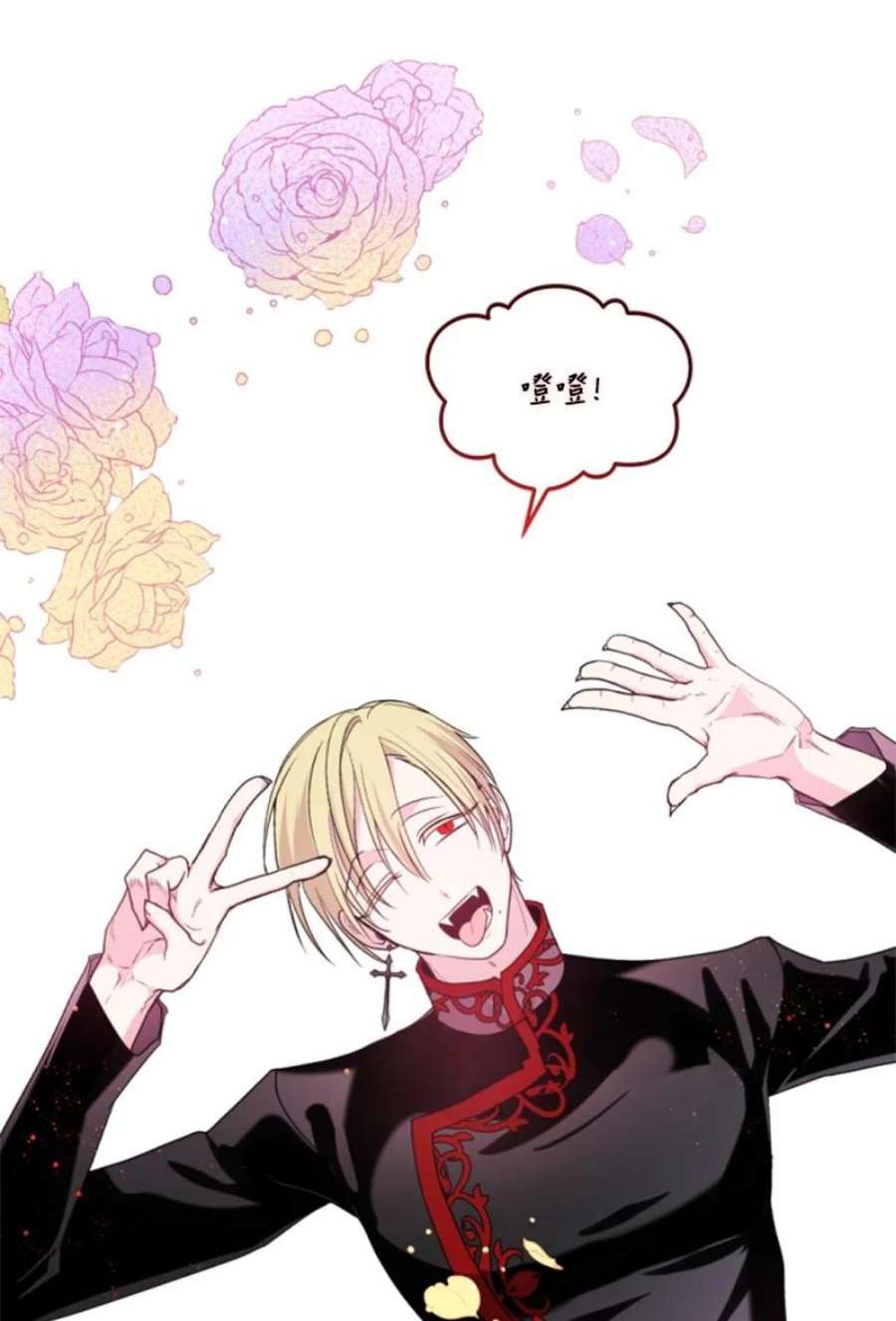 这个魔女白切黑116 诺亚登场