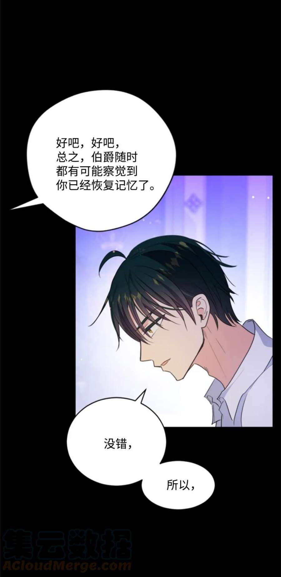 这个魔女白切黑116 诺亚登场