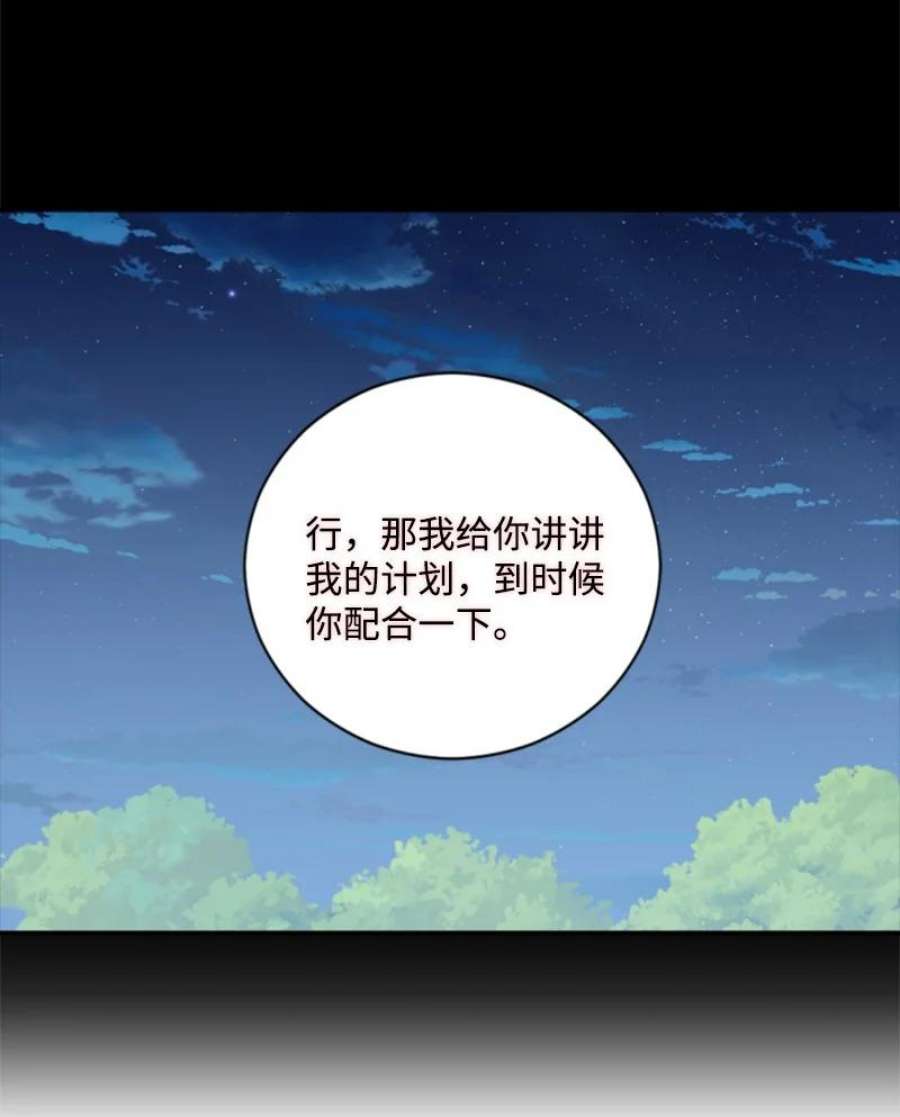 这个魔女白切黑116 诺亚登场