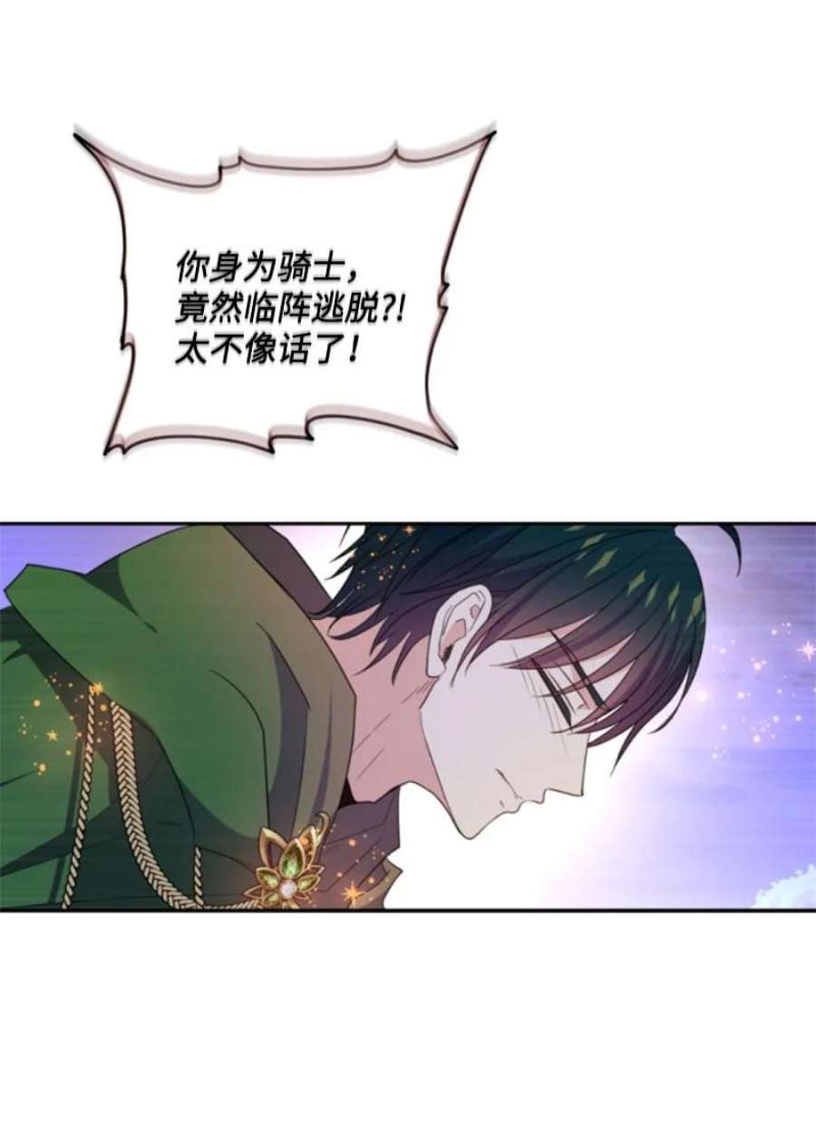 这个魔女白切黑116 诺亚登场