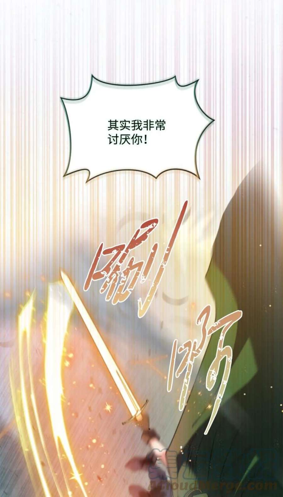 这个魔女白切黑116 诺亚登场