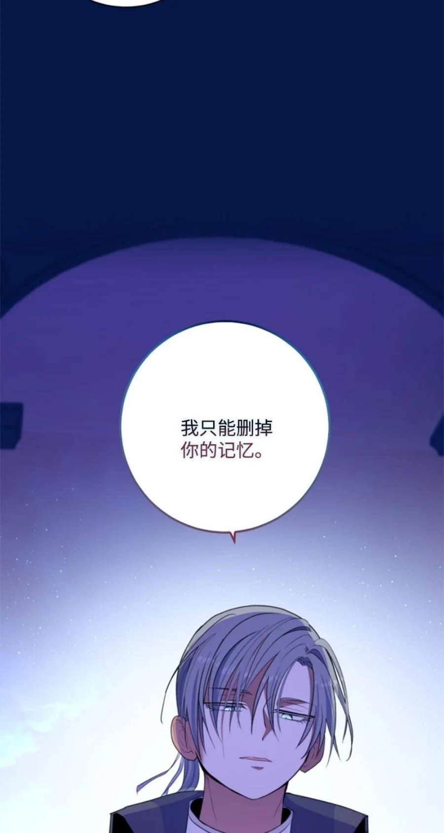 这个魔女白切黑116 诺亚登场