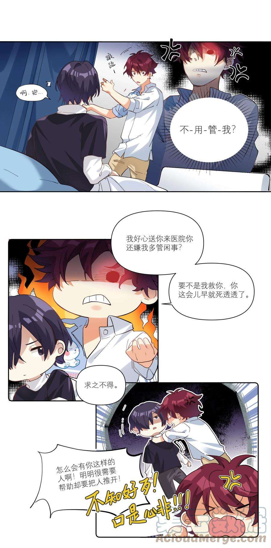 校霸网恋翻车了013 我喜欢女的！
