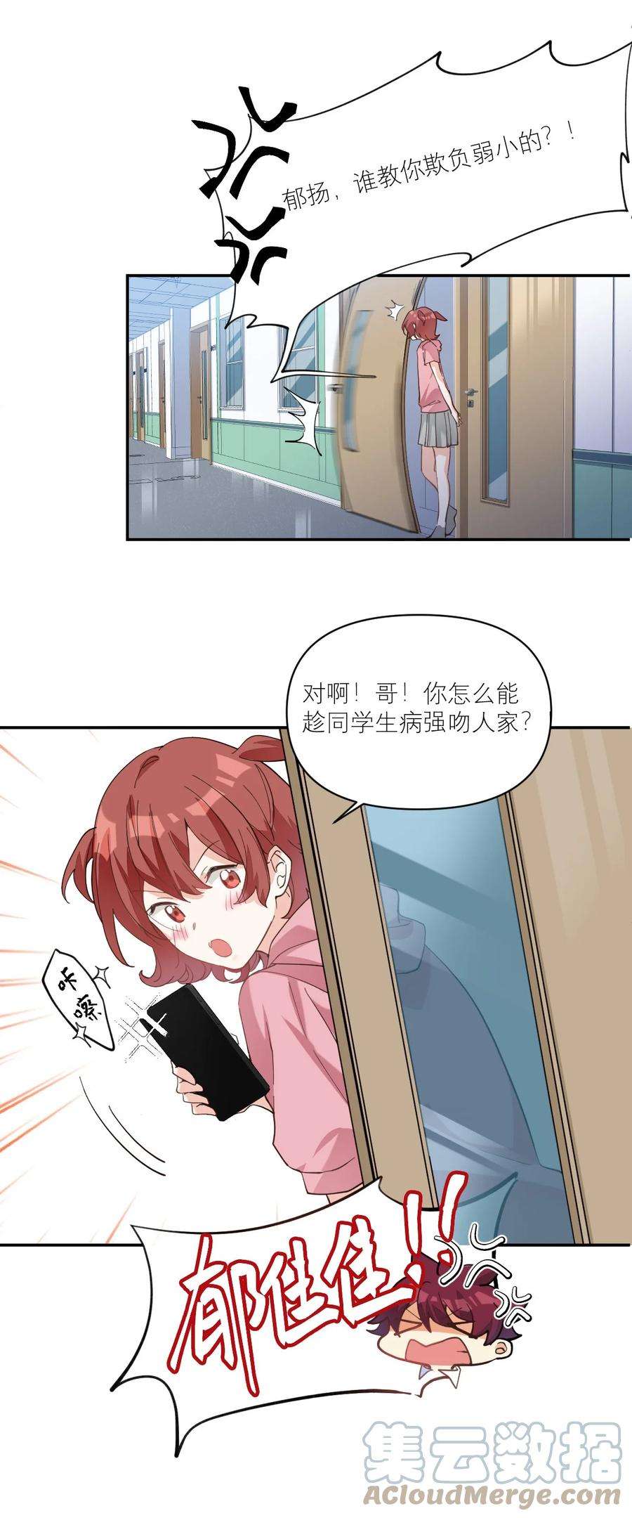 校霸网恋翻车了013 我喜欢女的！
