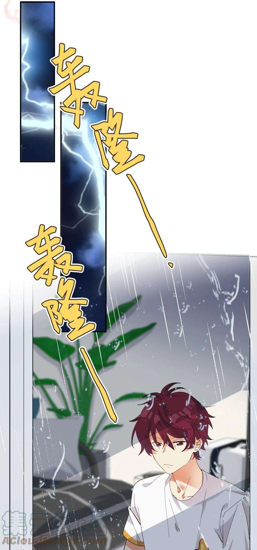 校霸网恋翻车了013 我喜欢女的！