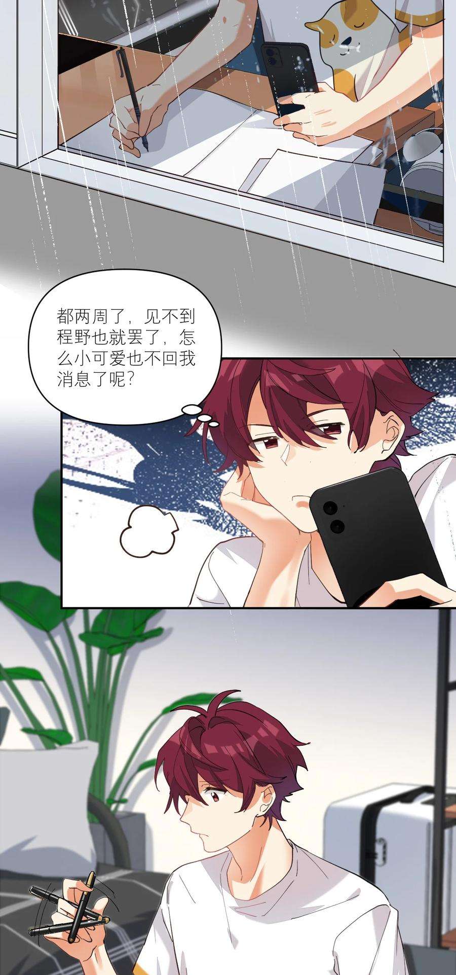 校霸网恋翻车了013 我喜欢女的！