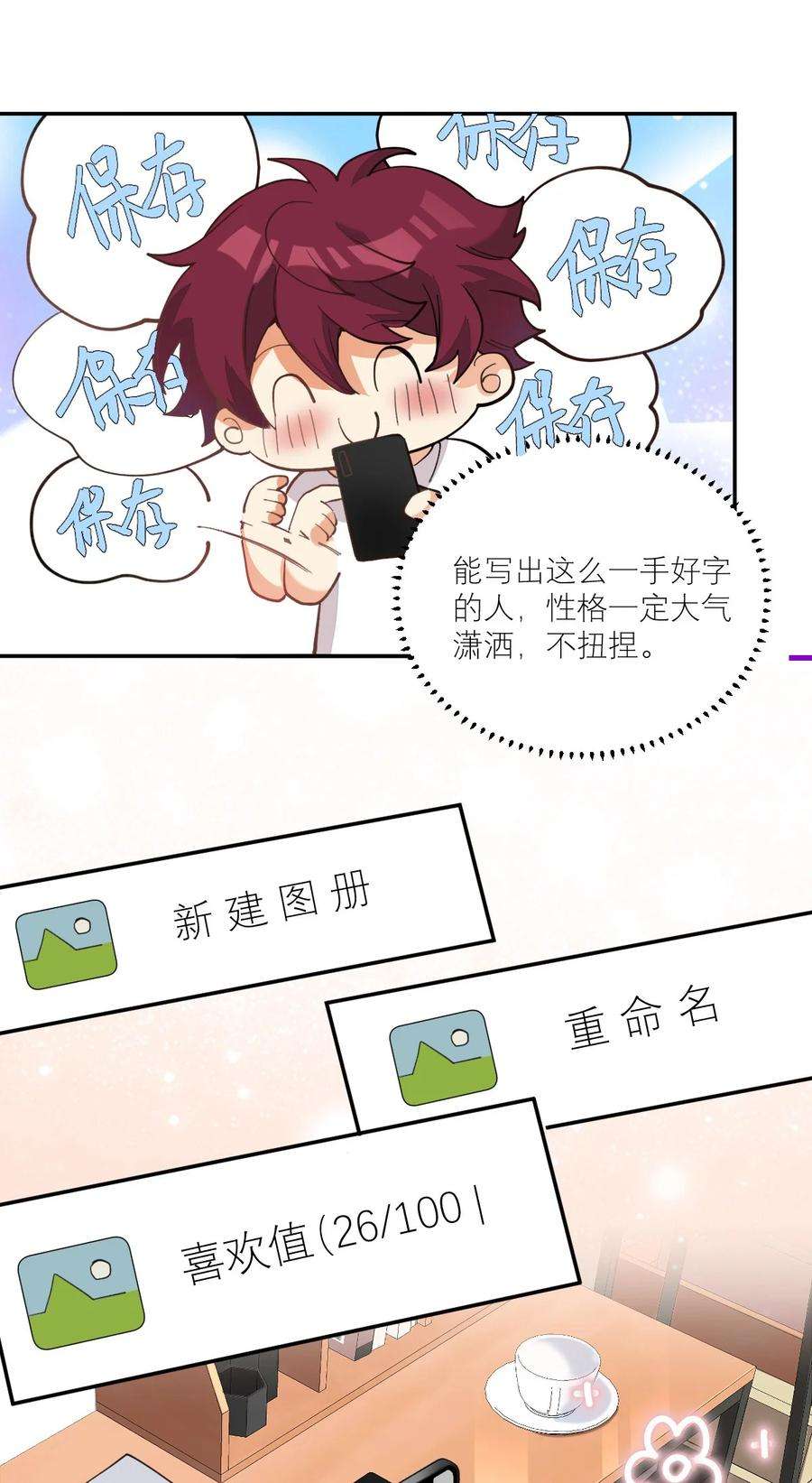 校霸网恋翻车了013 我喜欢女的！