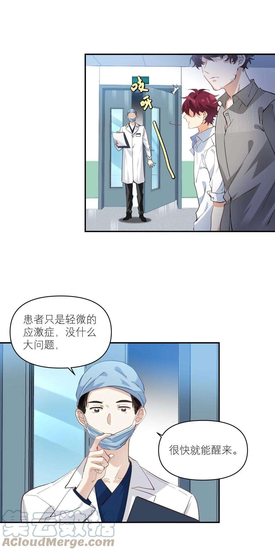 校霸网恋翻车了013 我喜欢女的！